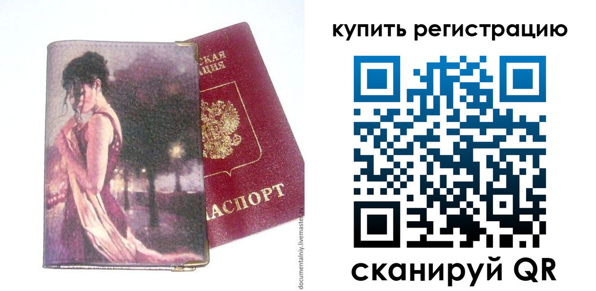 временная регистрация поиск в Обнинске
