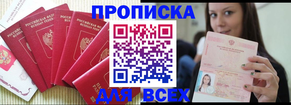 прописка иностранных граждан в Обнинске