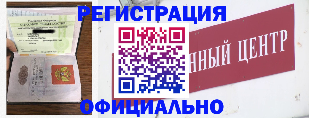 временная прописка в Обнинске
